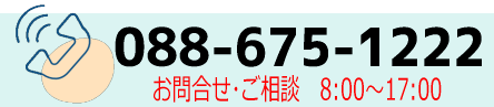 四国リサイクル株式会社-徳島県-